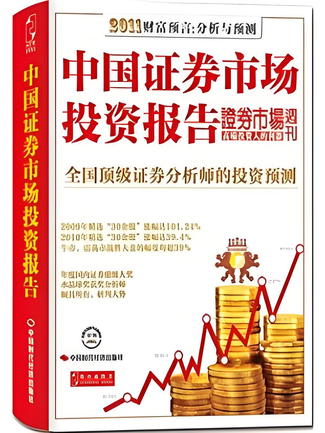 证券投资内容(证券投资内容有哪些) 证券投资内容(证券投资内容有哪些)