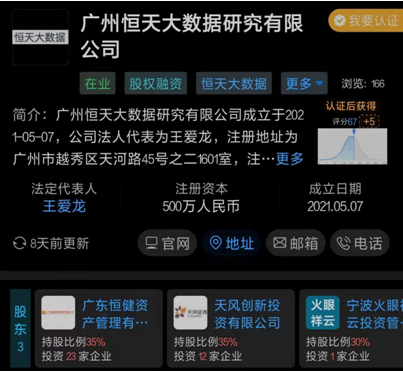 天风证券软件下载(天风证券官网下载安装) 天风证券软件下载(天风证券官网下载安装)