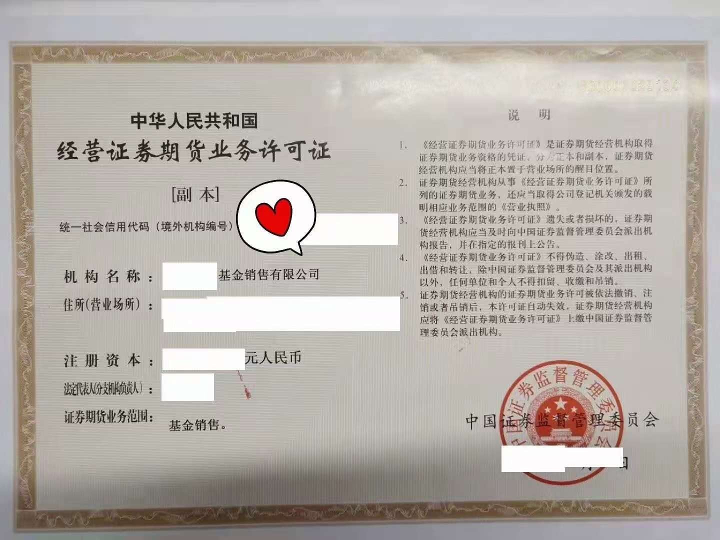 经营证券业务许可证(经营证券业务许可证采用备案制吗)