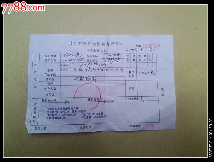 可充抵保证金证券(可充抵保证金证券的名单和折算率一经确定) 可充抵保证金证券(可充抵保证金证券的名单和折算率一经确定)