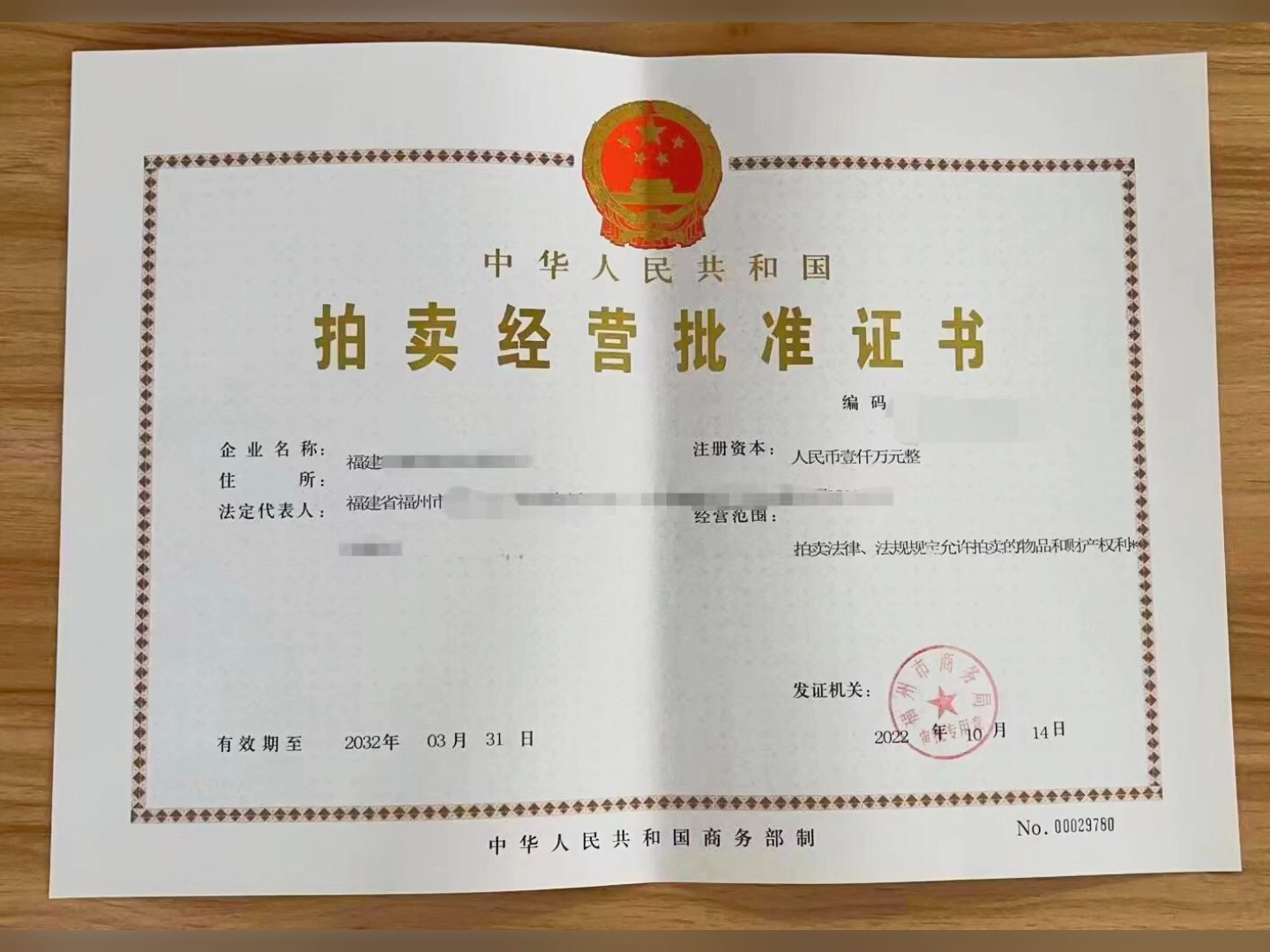 经营证券业务许可证(经营证券业务许可证采用备案制吗)