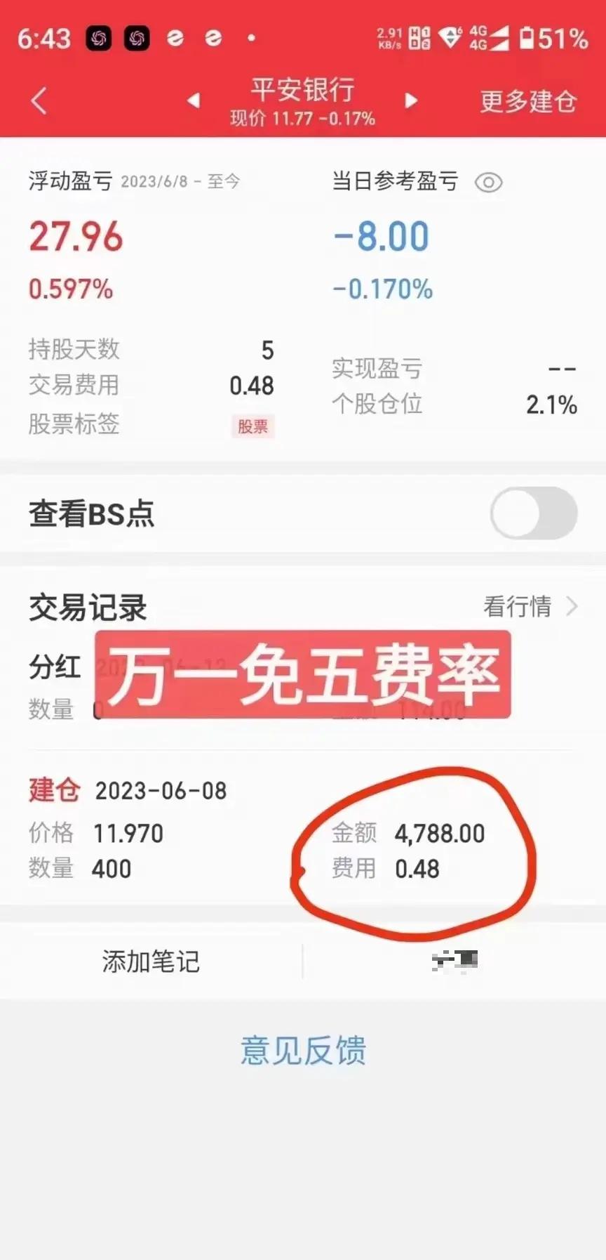 证券佣金率(证券佣金率怎么算)