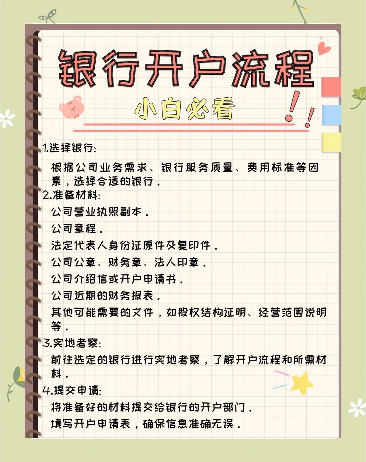 证券手机开户流程(手机证券开户要收费吗)