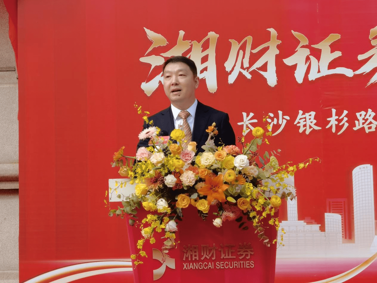 湘财证券电话(湘财证券联系方式)