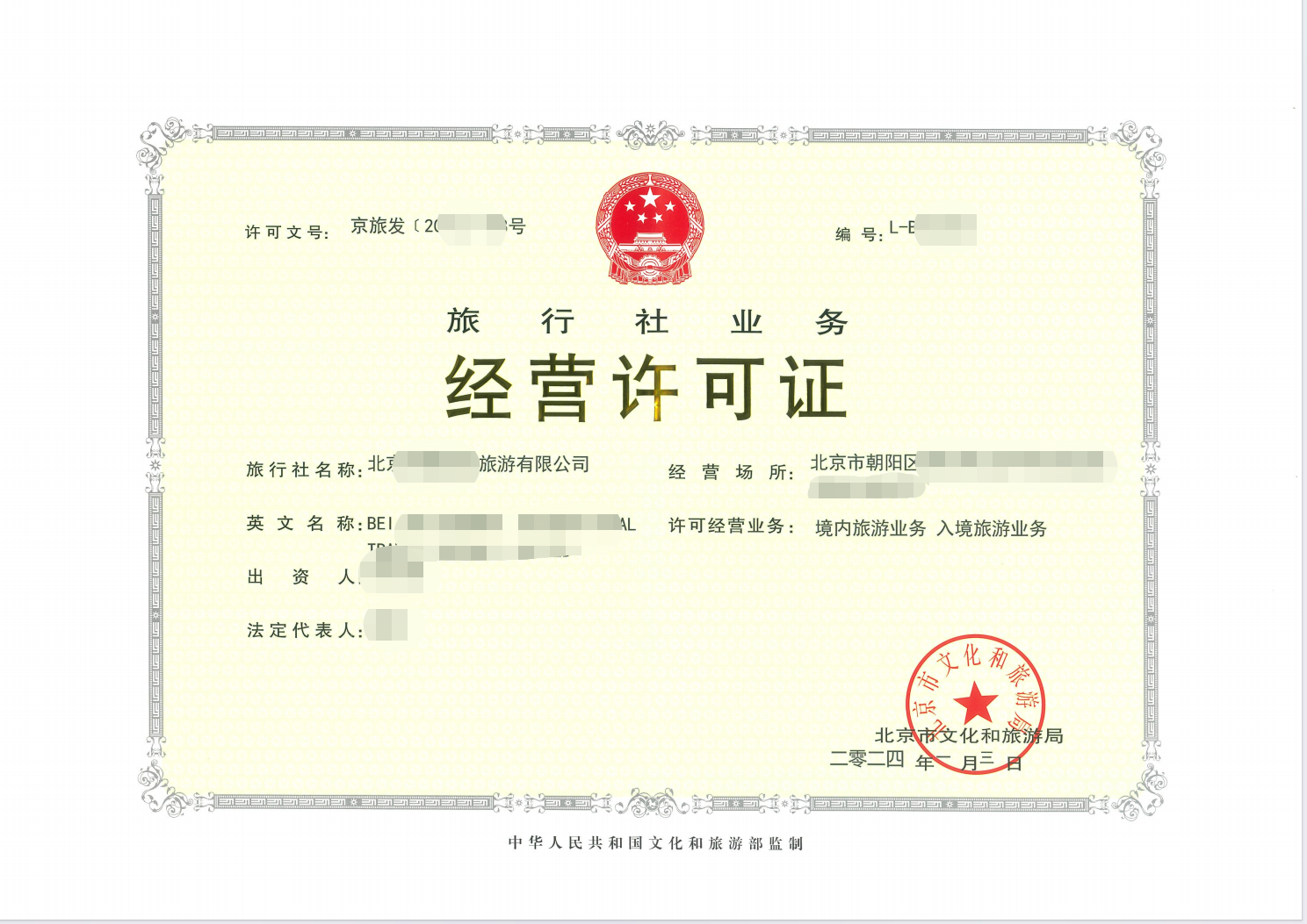 经营证券业务许可证(经营证券业务许可证查询)