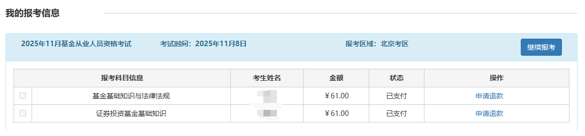 证券从业考试报名条件(证券从业考试报名条件是什么)