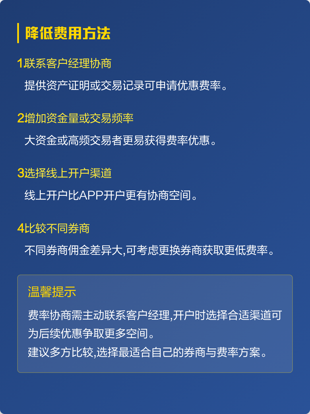 证券股票下载(证劵app下载)