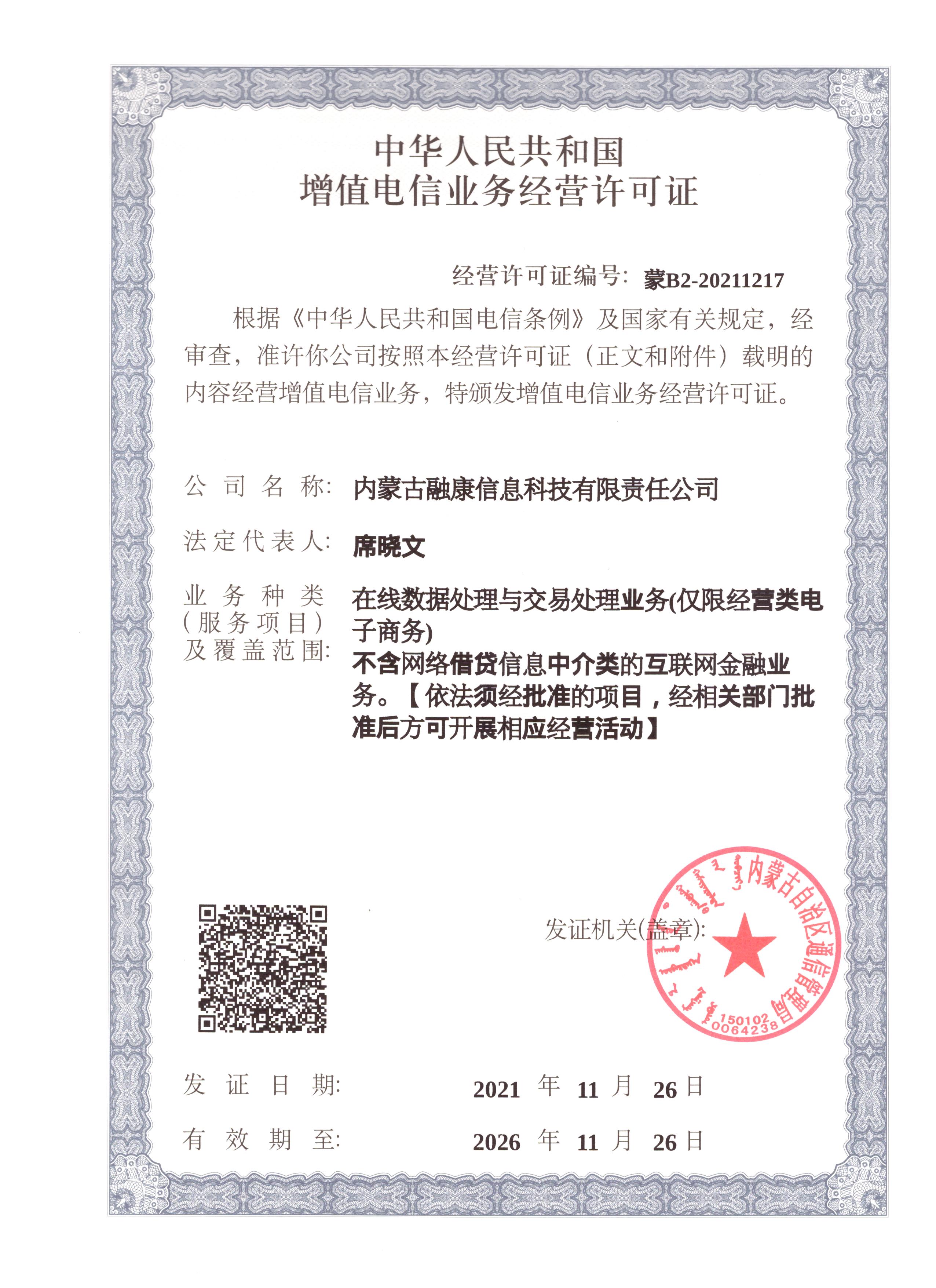 经营证券业务许可证(经营证券业务许可证编号是什么)