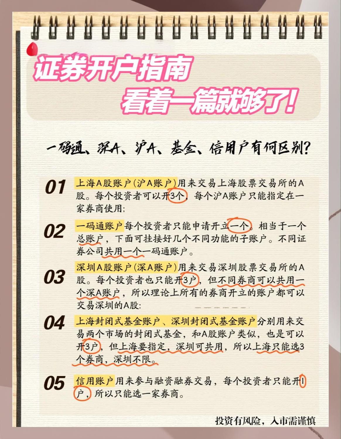 如何选择证券公司(如何选择证券公司?小公司可选吗)